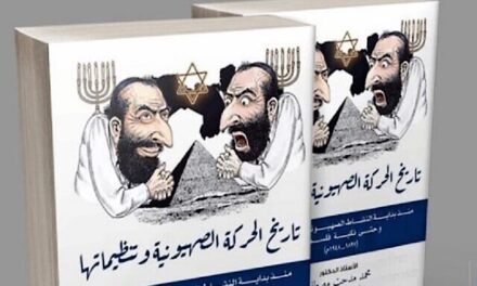 Israel condemns anti-Semitic works at Cairo Book Fair