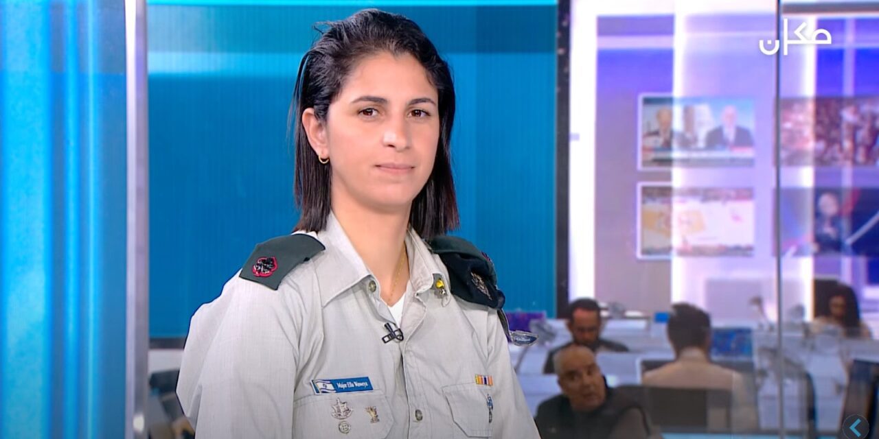 The trailblazing female Muslim Arab IDF major