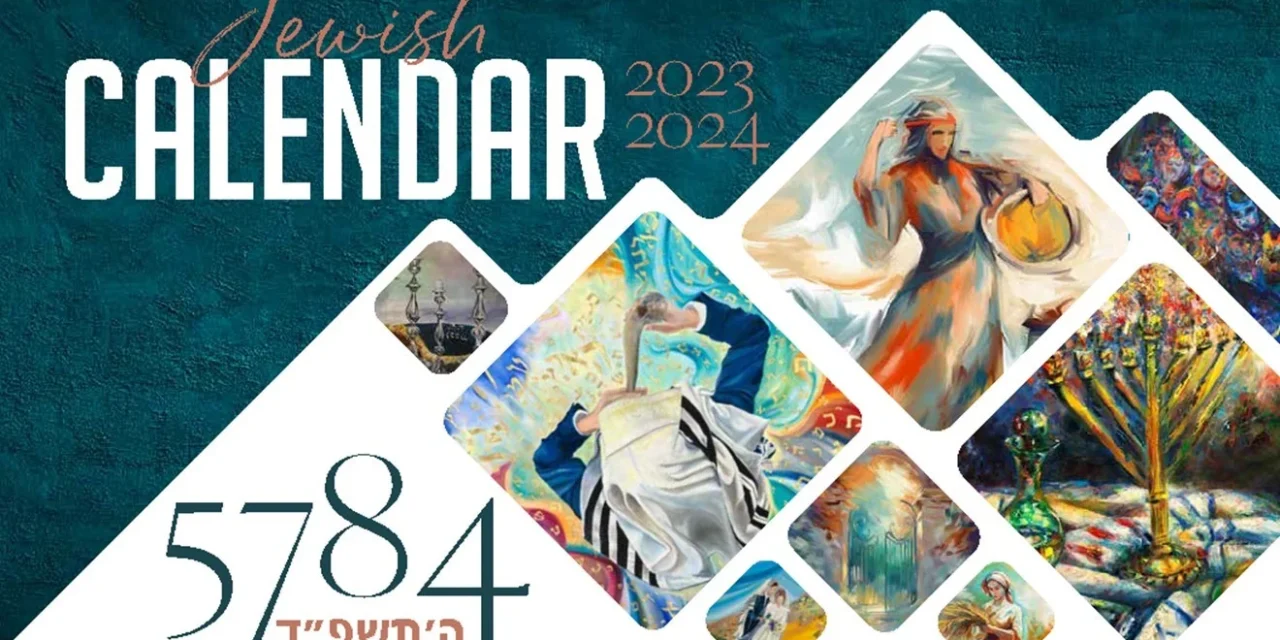 Mark the date! Jewish Art Calendar 5784 in planning stage
