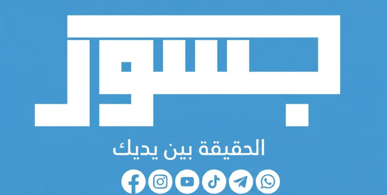 A maverick Arabic news outlet exposes Hamas’s abuse of Gazans