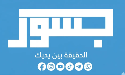 A maverick Arabic news outlet exposes Hamas’s abuse of Gazans